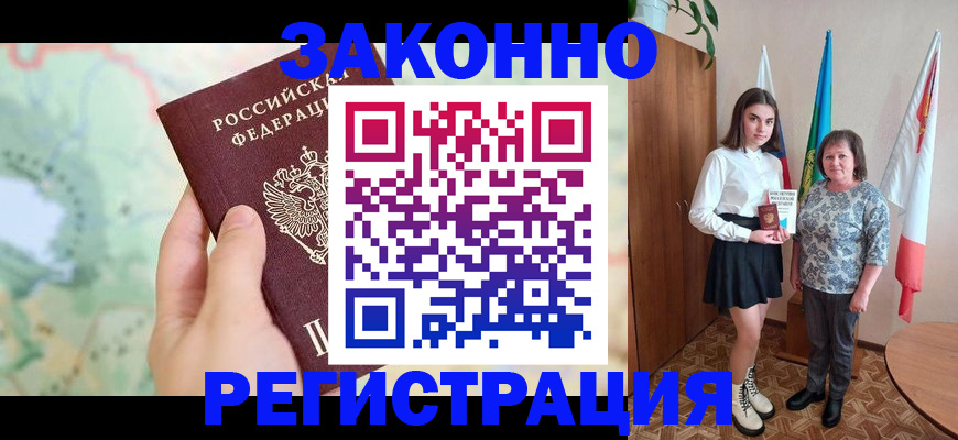 пропишу в квартире в Кургане