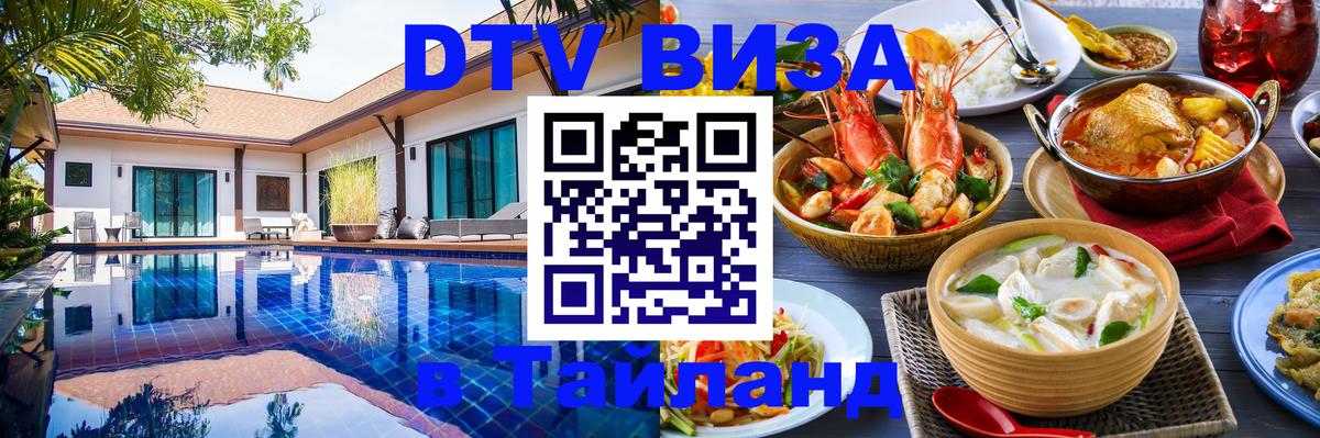 Сколько стоит DTV виза — актуальные цены, оформление даже без документов - Курган 